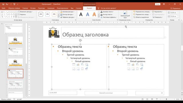 Создание темы для презентации в PowerPoint за 20 минут!