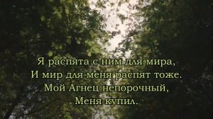 Прежде создания мира - христианская песня