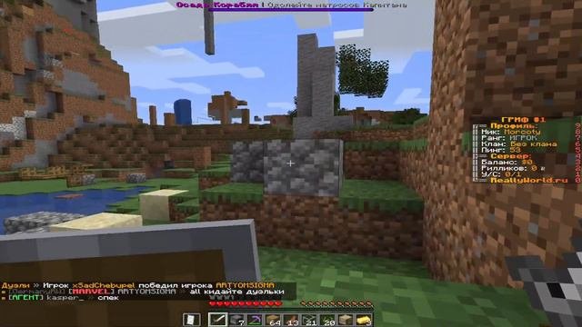 🔥Я СТАЛ САМЫМ БОГАТЫМ ИГРОКОМ на REALLYWORLD🔥РАЗВИТИЕ С НУЛЯ #1 НА СЕРВЕРЕ 🔥 ВЫЖИВАНИЕ БЕЗ ДОНАТА🔥