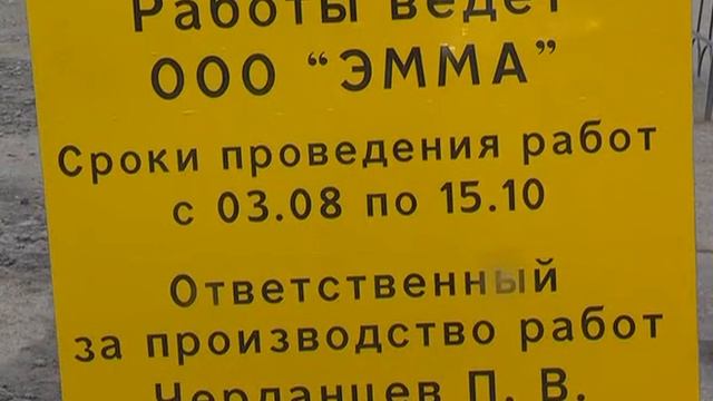 Комментарий Дмитрия Сергина по ремонту улицы Степана Разина смотреть онлайн
