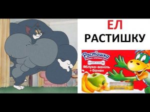 Лютые приколы. Ел растишку и мутировал !!!