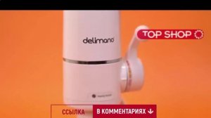 проточный водонагреватель delimano