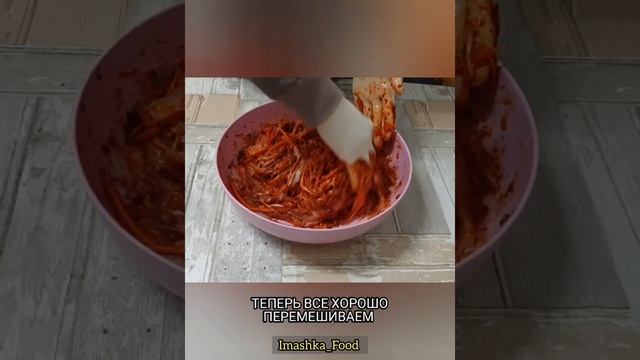 Турецкий Перец Ким-Чи. Авторский! Безумно вкусно?