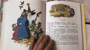 Ирина Токмакова. Аля, Антон и Перепут