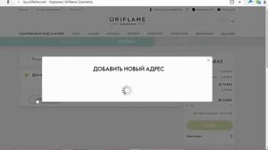 Оформление заказа в личном кабинете через компьютер