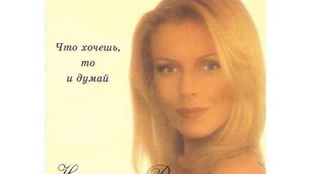 Наталья Ветлицкая – По Тверской И Неглинной