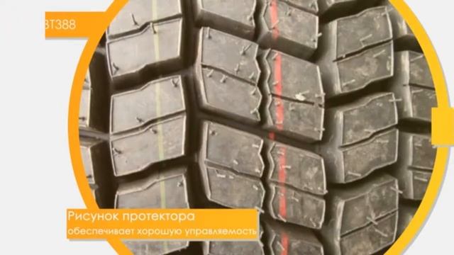 Автошины на грузовики и спецтехнику в Алматы