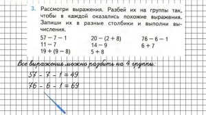 Страница 46 Задание 3 – Математика 2 класс (Моро) Часть 1