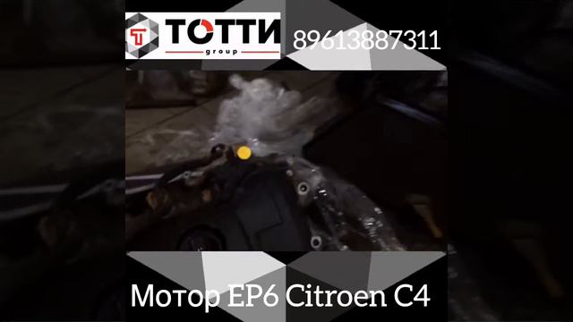 Контрактный двигатель EP6 на Citroen C4 с Европы смотреть онлайн