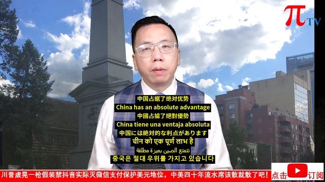 川普虚晃一枪假装禁抖音实际灭微信支付保护美元地位，中美四十年流水席该散就散了吧！ Trump pretends to ban TIKTOK but actually for WECHAT pay.