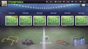 Top Eleven RU Прокачка до 180% после обновления