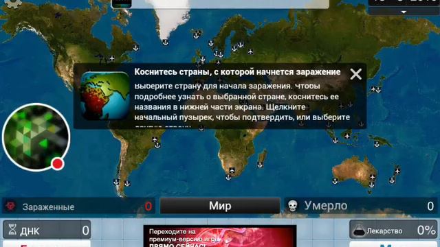 Стрим игры "Plague Inc". смотреть онлайн