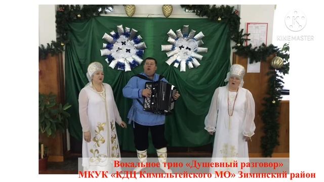 ИОДНТ 80 лет_ "Душевный разговор", КДЦ Кимильтейского МО, Зиминский район смотреть онлайн