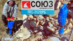 Отбойный молоток Союз ПЕС-2520 отзыв после 5ти лет работ