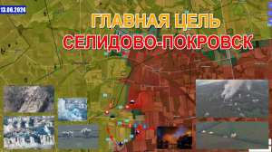 Новопокровское Пало | Волчанский Агрегатный Завод Под Контролем ВС РФ.  13 июня 2024
