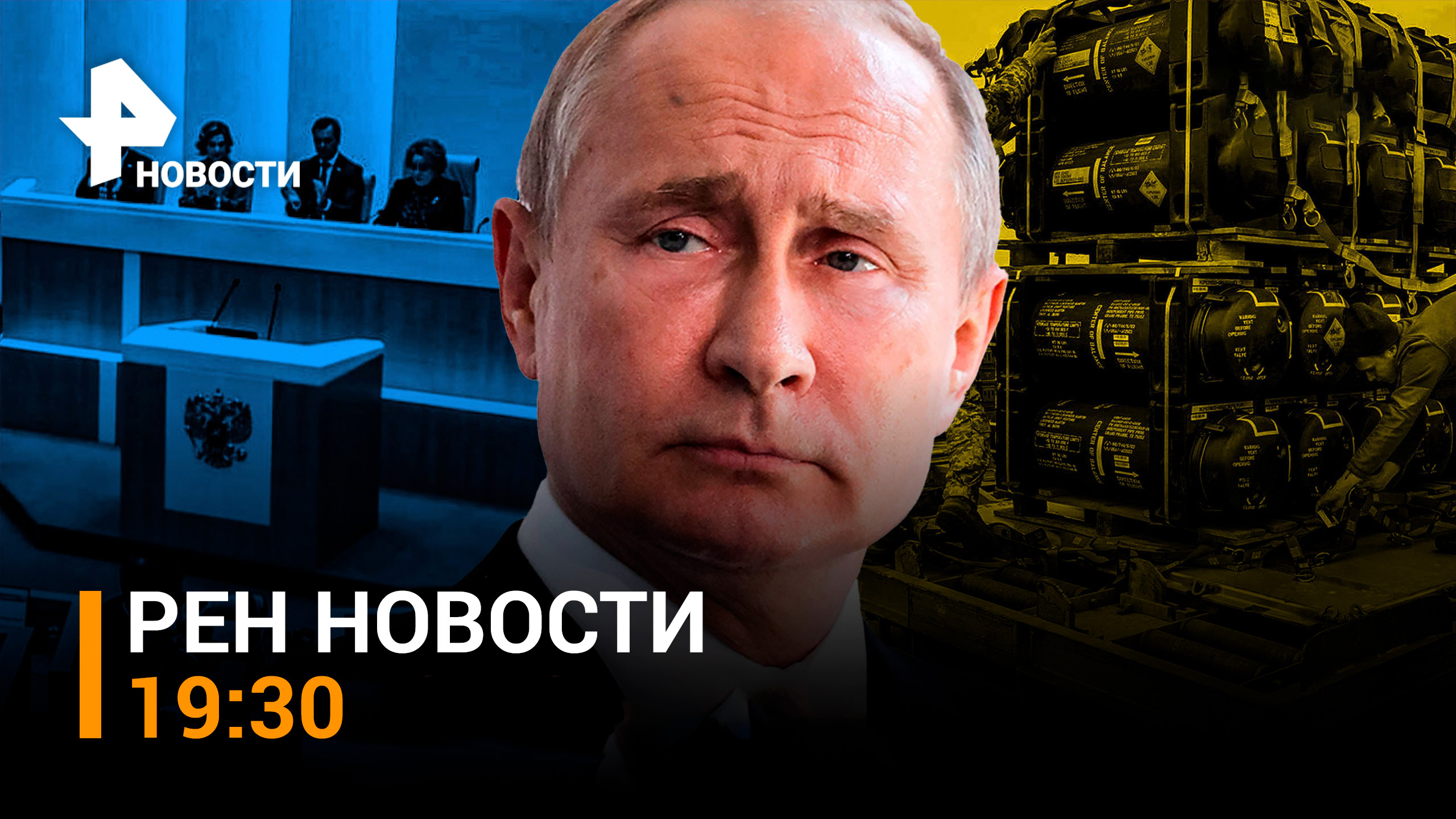 Назначена дата выборов президента РФ. Сенат США не одобрил новую помощь Украине / ГЛАВНОЕ ЗА ДЕНЬ