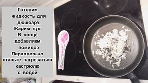 Готовим дюшбару ✅. Самое, самое вкусное блюдо АЗЕРБАЙДЖАНСКИЙ кухни это дюшбара.