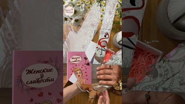 Подарочный набор Вхламинго!!! смотреть онлайн