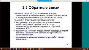 Лекция 5 Узлы и элементы биотехнических систем