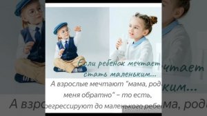 Внутренний ребенок: что не так с популярной психологической концепцией? Психолог Митуневич Анна