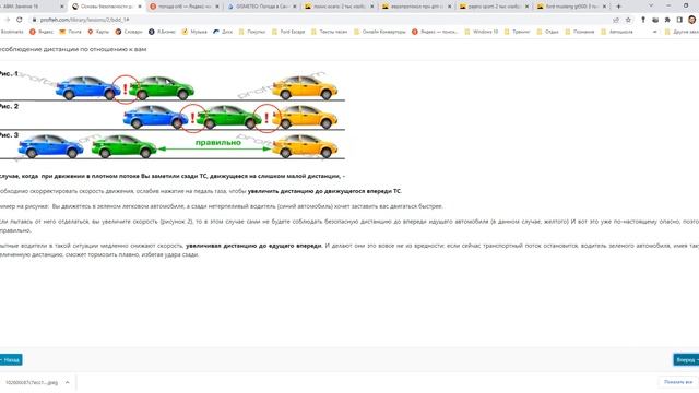 Занятие 16 часть 3. Основы безопасного управления Транспортным средством смотреть онлайн