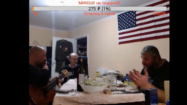 ОТМЕЧАЕМ ДНЮХУ МИКЕШИ!!! смотреть онлайн