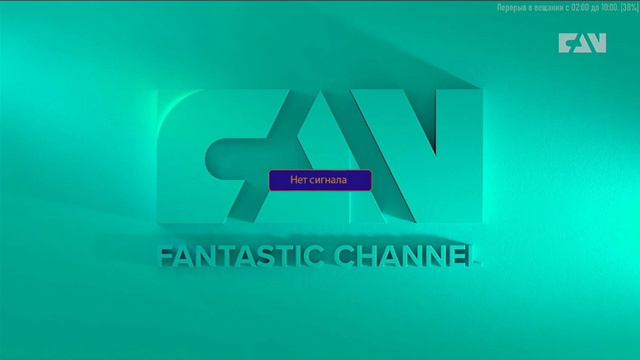 Глюк в профилактике на канале FAN HD 18.01.2023 смотреть онлайн