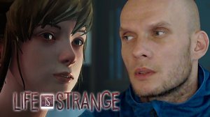 Малышка Кейт. Life is Strange #6