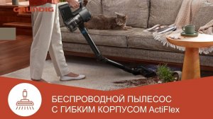 Беспроводной вертикальный пылесос Grundig Smart HighForce VCP 9131