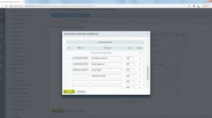 Добавление изменение отделов в разделе Наша команда
