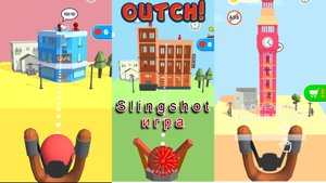 Slingshot Smash – это самая разрушительная и веселая 3D аркада. Рогатка и ловкость. Нереальный хаос.