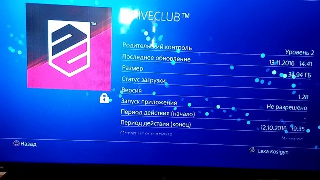 Проверка