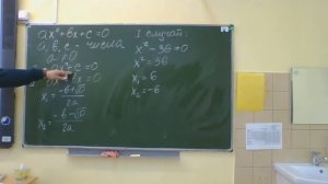 Математика 7 класс. Математическая вертикаль. Решение квадратных уравнений