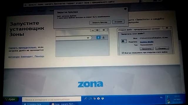 Как скачать зону на компьютер смотреть онлайн
