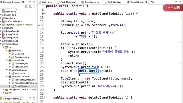 1강 ToDoListApp 시작하기 [Java Project 따라하기 - TodoList, 한동대 SW중심대학 사업단] смотреть онлайн