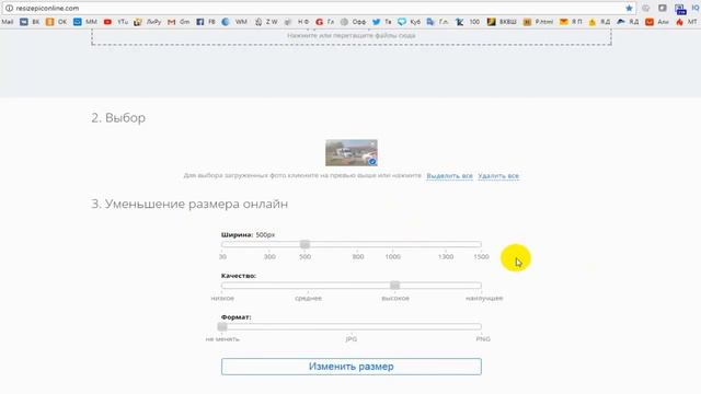 Как изменить размер фотографии онлайн| Уменьшение веса фотографии| Надежда Федорова| Рукодельницам смотреть онлайн
