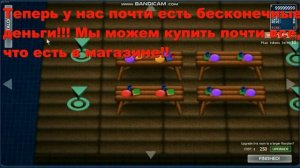Как получить бесконечные деньги в Fnaf 6!!!