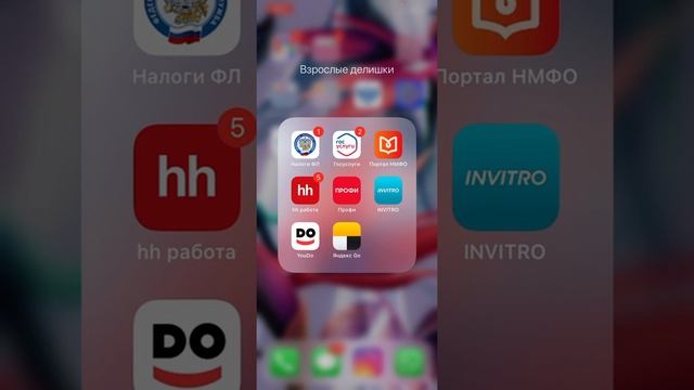 АСМР близкий шёпот. Что в моем телефоне