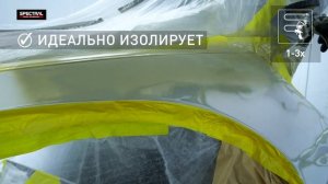 [РУССКИЙ ЯЗЫК] SPECTRAL UNDER 385-00 - Быстросохнущий эпоксидный грунт