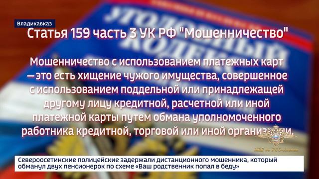 ДЕЖУРНАЯ ЧАСТЬ АЛАНИЯ №747 от 28 04 2023 смотреть онлайн