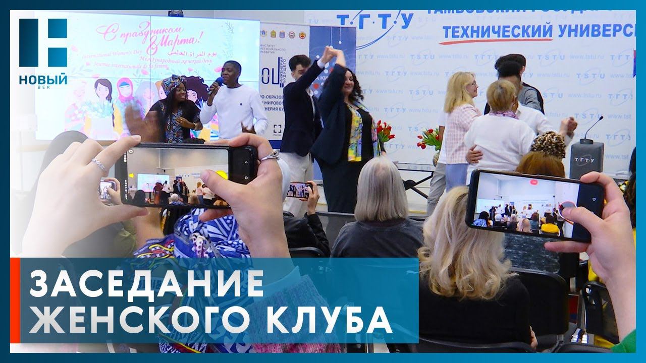 Иностранные студентки ТГТУ рассказали о традициях празднования 8 марта в своих странах