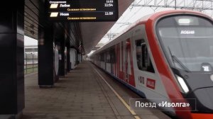 Год вместе с МЦД ?