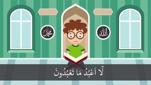 Kafirun Suresi | Çocuklar İçin Namaz Sureleri / Çocuk Duaları