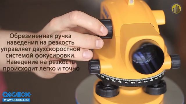 GEOBOX N7-32 Нивелир оптический смотреть онлайн