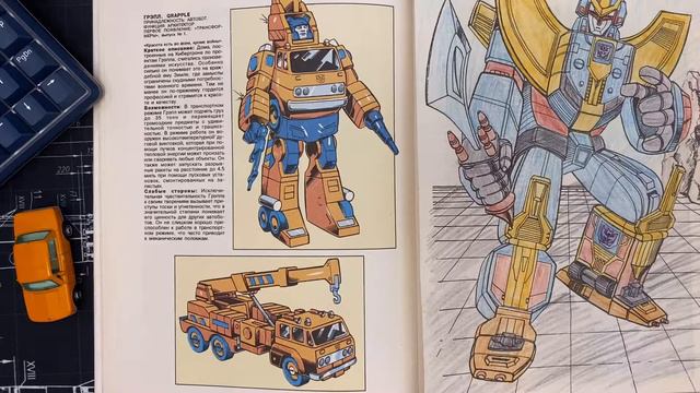 #30 ГРЭПЛ / Энциклопедия Трансформеров / Transformers Universe