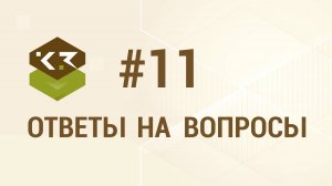 Вопрос № 11. Настройка. Как добавить новый тип стены