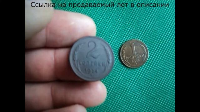 Комплект 1_ 2_ 3_ 5 копеек 1924 год смотреть онлайн