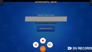 Как сделать невидимый ник в brawl stars?