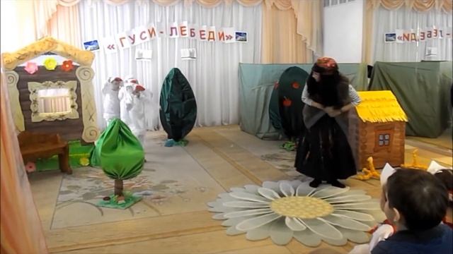 Спектакль ГУСИ- ЛЕБЕДИ. Средняя группа. МАДОУ "ДС"Мальвина" г.Новый Уренгой смотреть онлайн