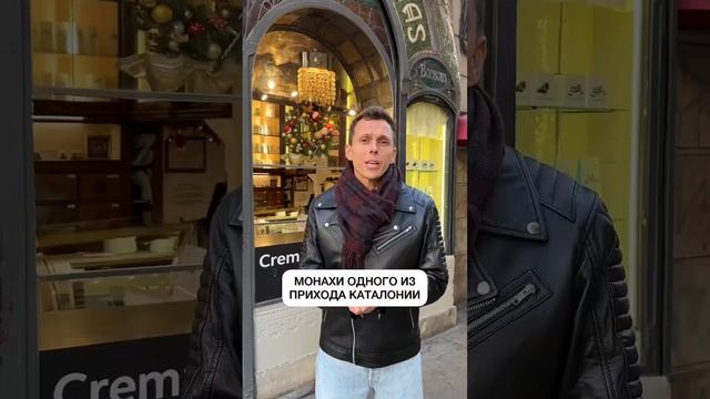 Крема Каталана. Главный десерт Каталонии. Вкусная Барселона.